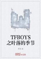 TFBOYS之叶落的季节