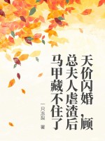 主角张北从小就能听到山神的声音