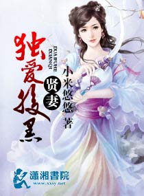 暖婚之贤妻至上